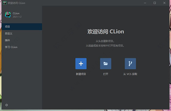 CLion 2021永久破解版