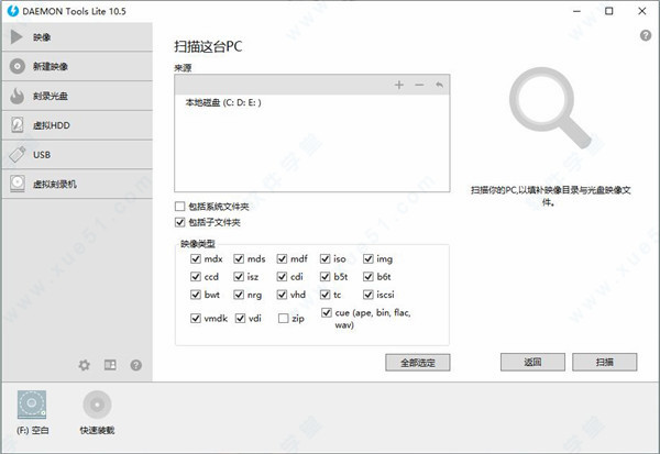 Daemon Tools Lite 10破解補(bǔ)丁