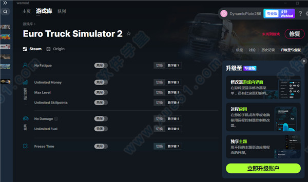 歐洲卡車模擬2金錢修改器MrAntiFun版