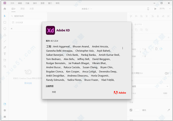 Adobe XD 42