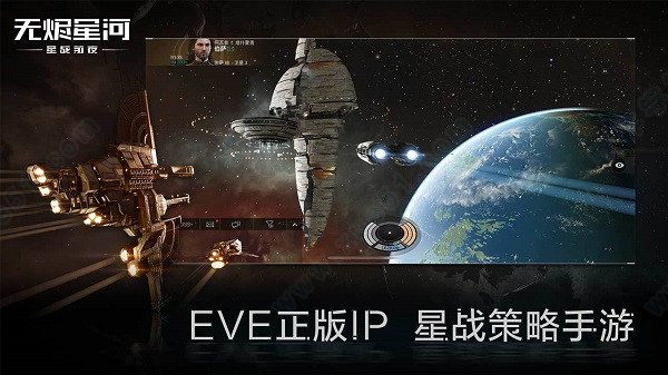 星戰(zhàn)前夜無燼星河電腦版