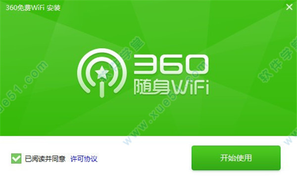 360免費(fèi)wifi