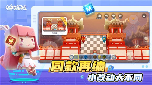 迷你編程app最新版