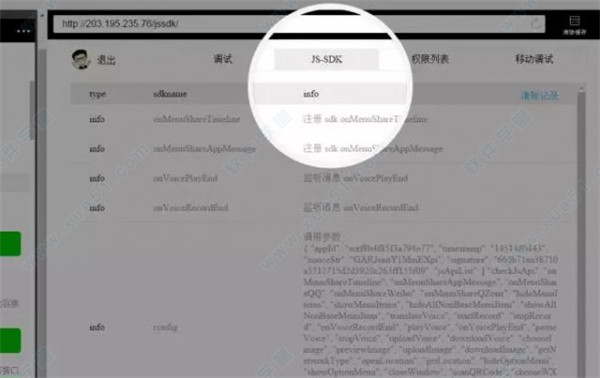 微信web開(kāi)發(fā)者工具官方版